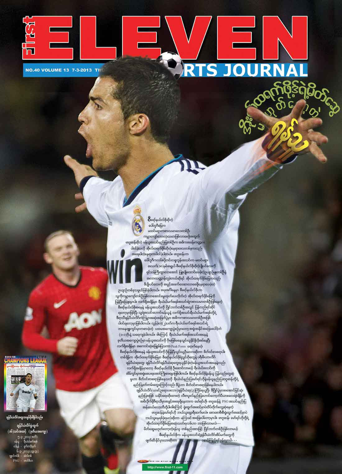 first eleven journal